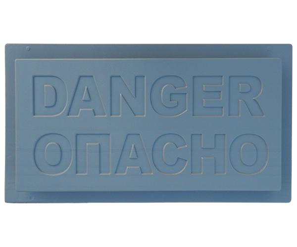 Форма для плиты защиты кабеля «DANGER/ОПАСНО»