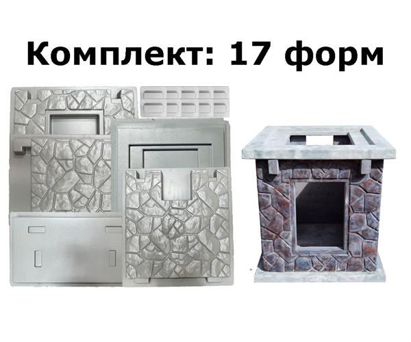 Комплект форм для печи под казан с фактурой «Галька»