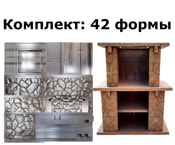 Комплект форм для печи барбекю с фактурой «Галька»