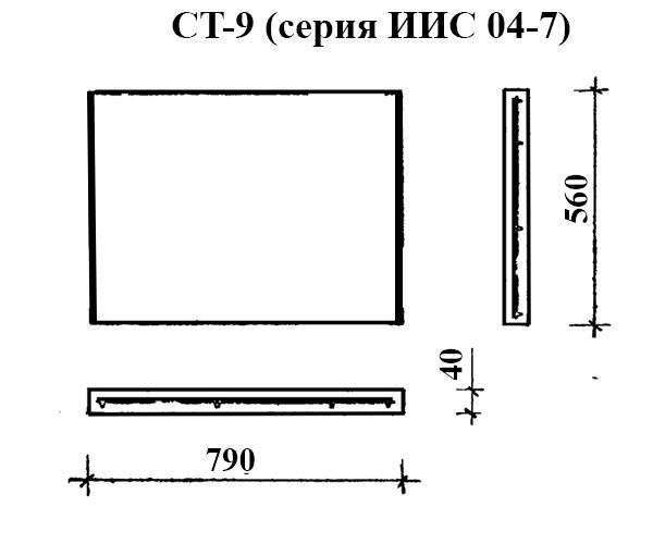 Накладная проступь СТ-9 (серия ИИС 04-7)